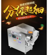 臺式中藥打粉機(jī)